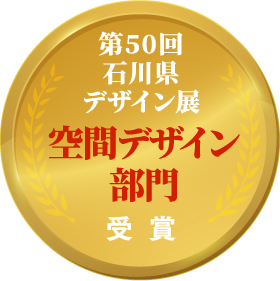 「日本の小宿10選」選考審査員特別賞 受賞